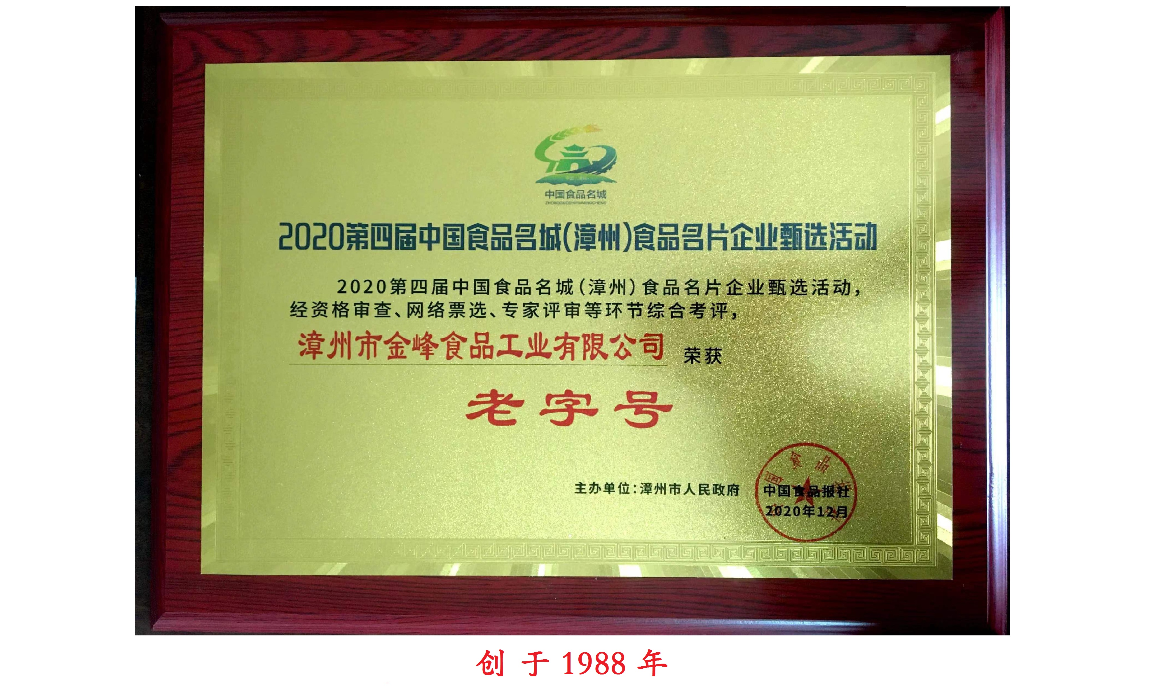 老牌企業值得信賴