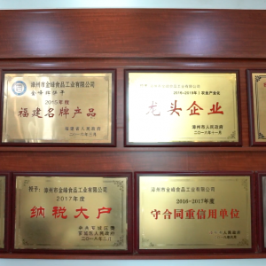 企業榮譽